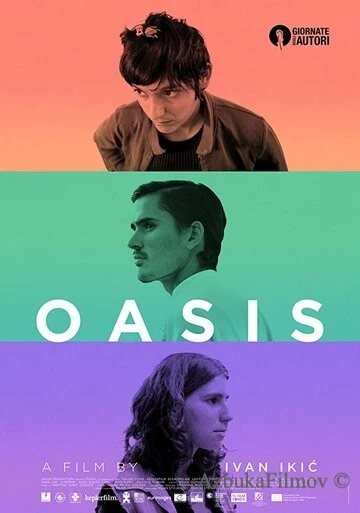 Фильм Оазис (2020)