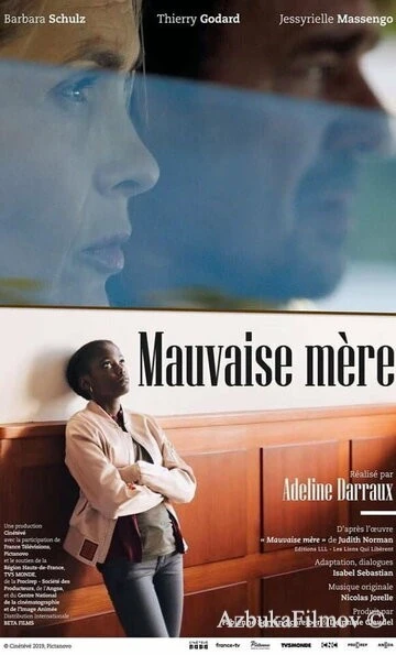 Фильм Плохая мать (2019)