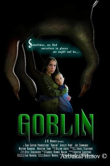 Фильм Гоблин (2020)