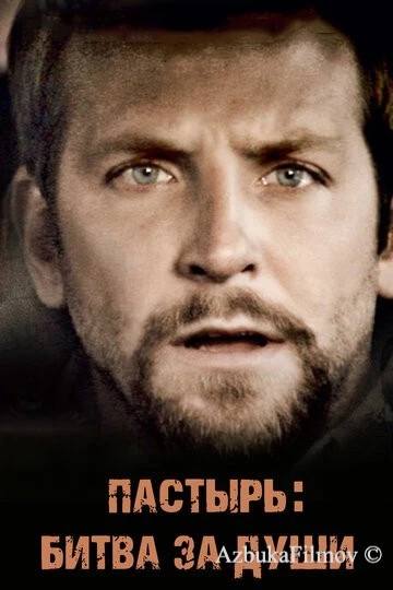 Фильм Пастырь: Битва за души (2008)
