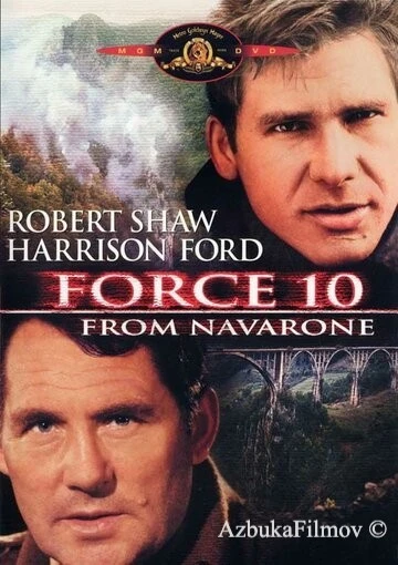 Фильм Отряд 10 из Навароне (1978)