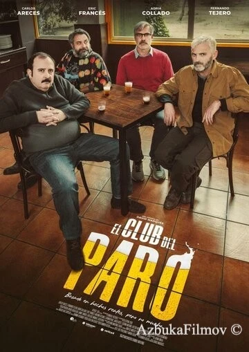 Фильм Клуб безработных (2021)