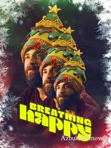 Фильм Дышать счастливо (2022)