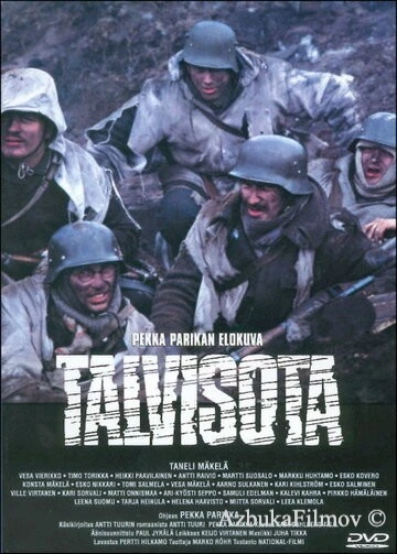 Фильм Зимняя война (1989)