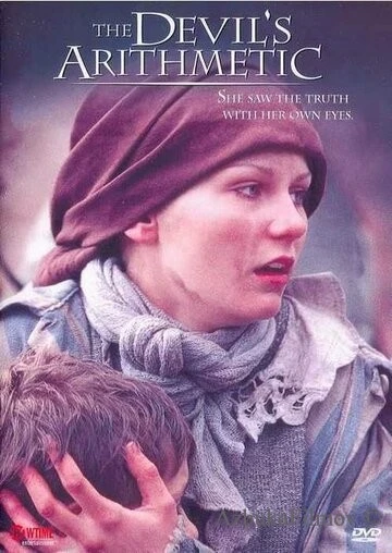 Фильм Дьявольская арифметика (1999)