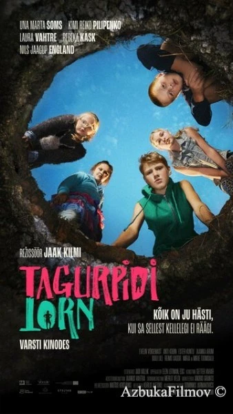 Фильм Башня наоборот (2022)
