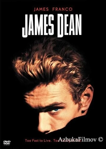 Фильм Джеймс Дин (2001)