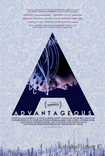 Фильм Выгода (2015)