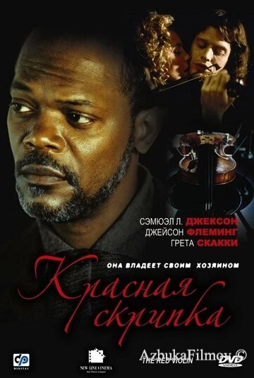 Фильм Красная скрипка (1998)