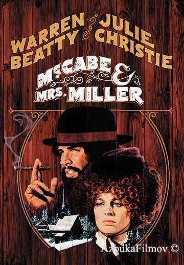 Фильм МакКейб и миссис Миллер (1971)
