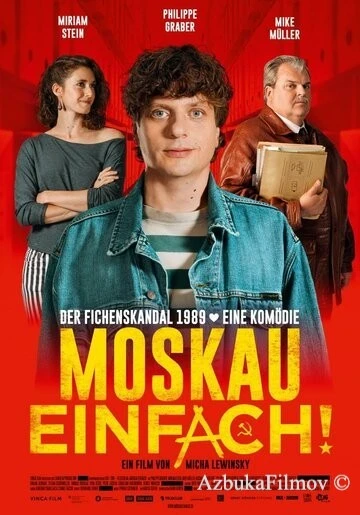 Фильм До Москвы в один конец (2020)
