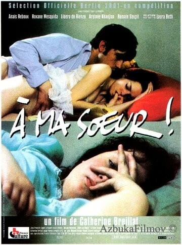 Фильм Моей сестре! (2001)