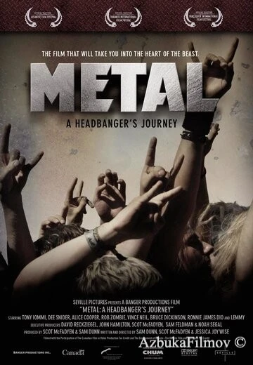 Фильм Путешествие Металлиста (2005)