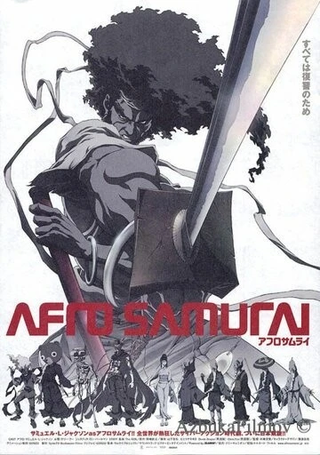 Фильм Афросамурай (2007)