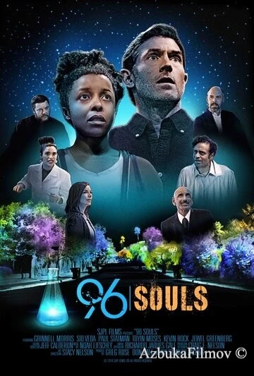 Фильм 96 душ (2016)