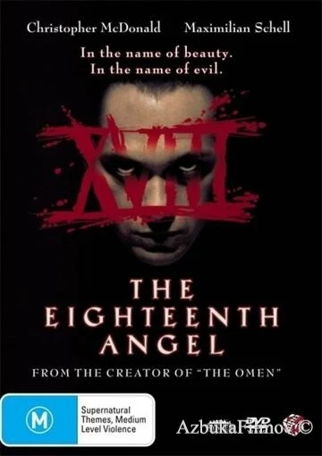 Фильм Восемнадцатый ангел (1997)