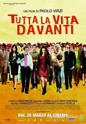 Фильм Вся жизнь впереди (2008)