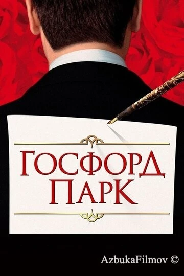 Фильм Госфорд-парк (2001)