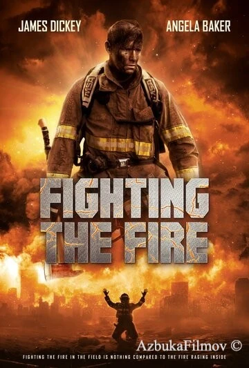 Фильм Борьба с огнем (2024)