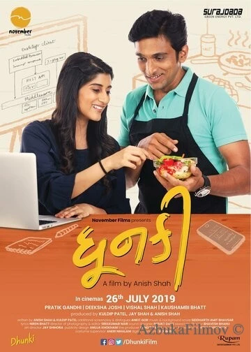 Фильм Влияние (2019)