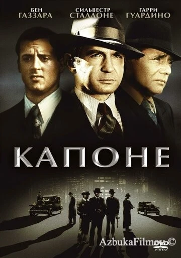 Фильм Капоне (1975)