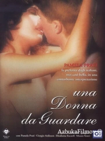 Фильм Женщина для вуайериста (1991)
