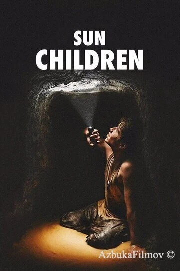 Фильм Дети солнца (2020)