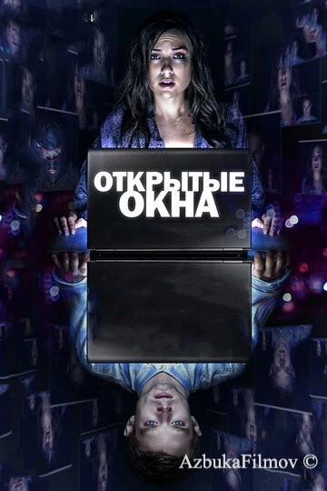 Фильм Открытые окна (2014)