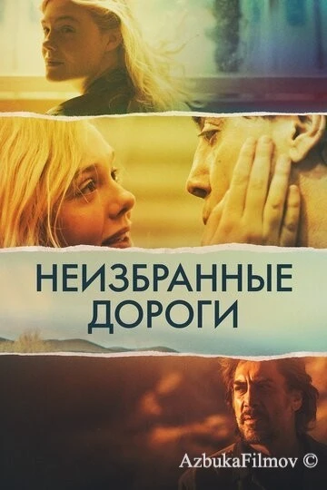 Фильм Неизбранные дороги (2020)
