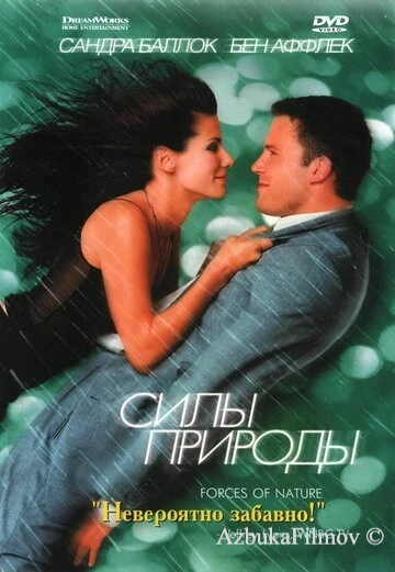 Фильм Силы природы (1999)