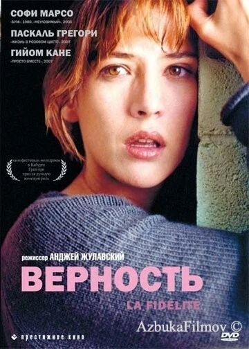 Фильм Верность (2000)