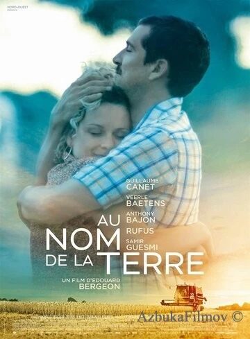 Фильм Во имя земли (2019)