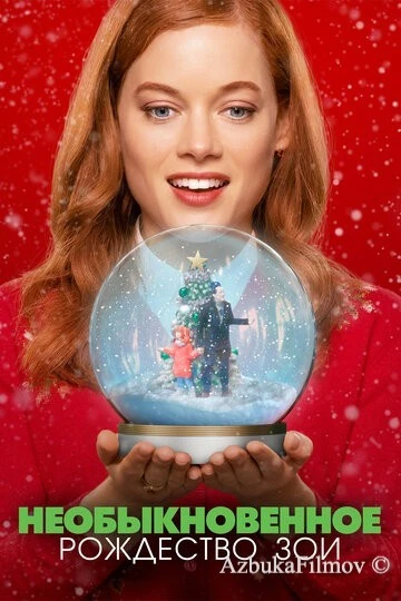 Фильм Необыкновенное Рождество Зои (2021)