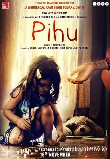 Фильм Пиху (2016)
