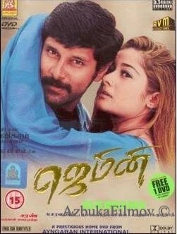 Фильм Джемини (2002)