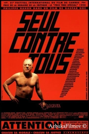 Фильм Один против всех (1998)