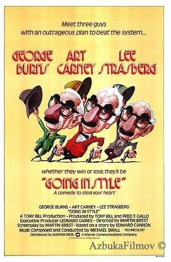 Фильм Красиво уйти (1979)