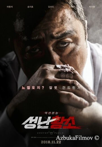 Фильм Бешеный бык (2018)