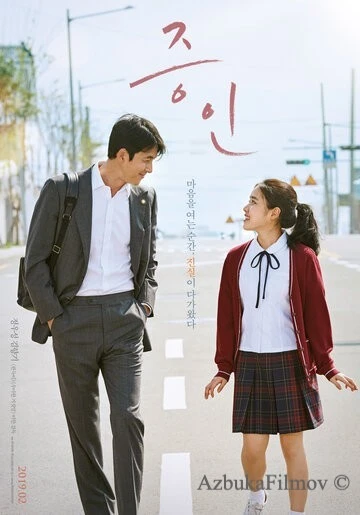 Фильм Свидетель (2019)