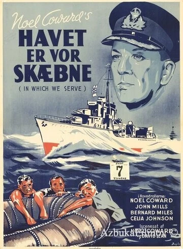 Фильм В котором мы служим (1942)