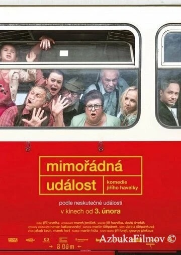 Фильм Экстренная ситуация (2022)