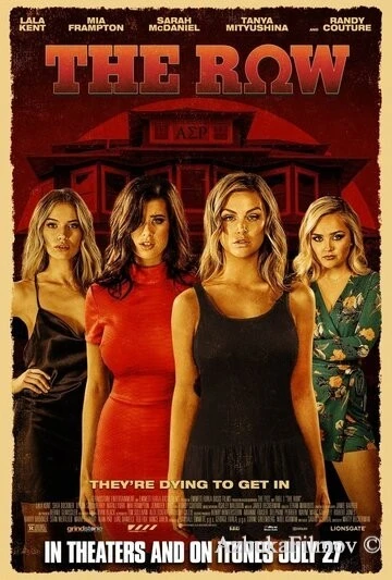 Фильм Сообщество (2018)