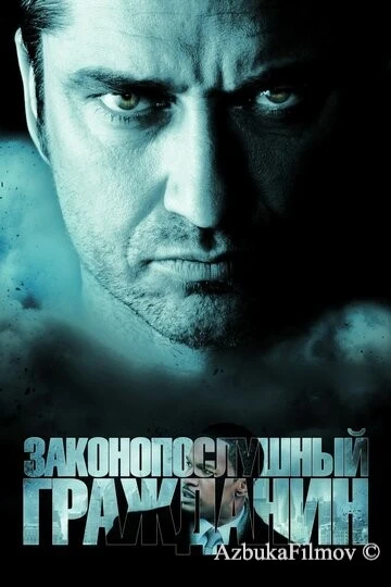 Фильм Законопослушный гражданин (2009)
