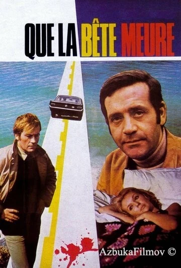 Фильм Пусть зверь умрет (1969)