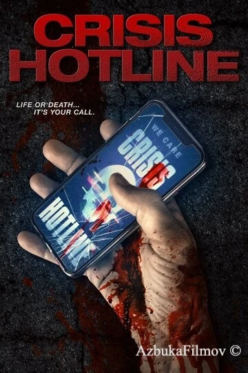 Фильм Горячая линия (2019)