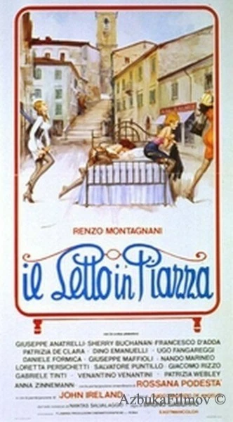Фильм Кровать на площади (1975)