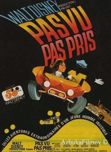 Фильм Сейчас вы его видите, теперь - нет (1972)