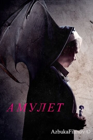 Фильм Амулет (2020)
