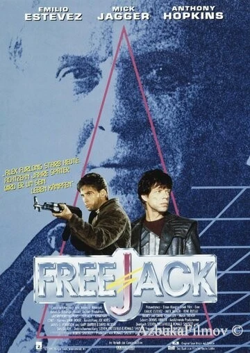 Фильм Корпорация «Бессмертие» (1992)