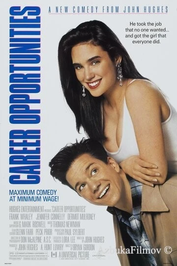 Фильм Возможности карьеры (1991)